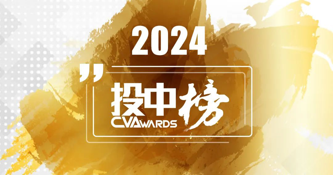 金鼎资本荣获投中2024年度中国新消费产业最佳投资机构